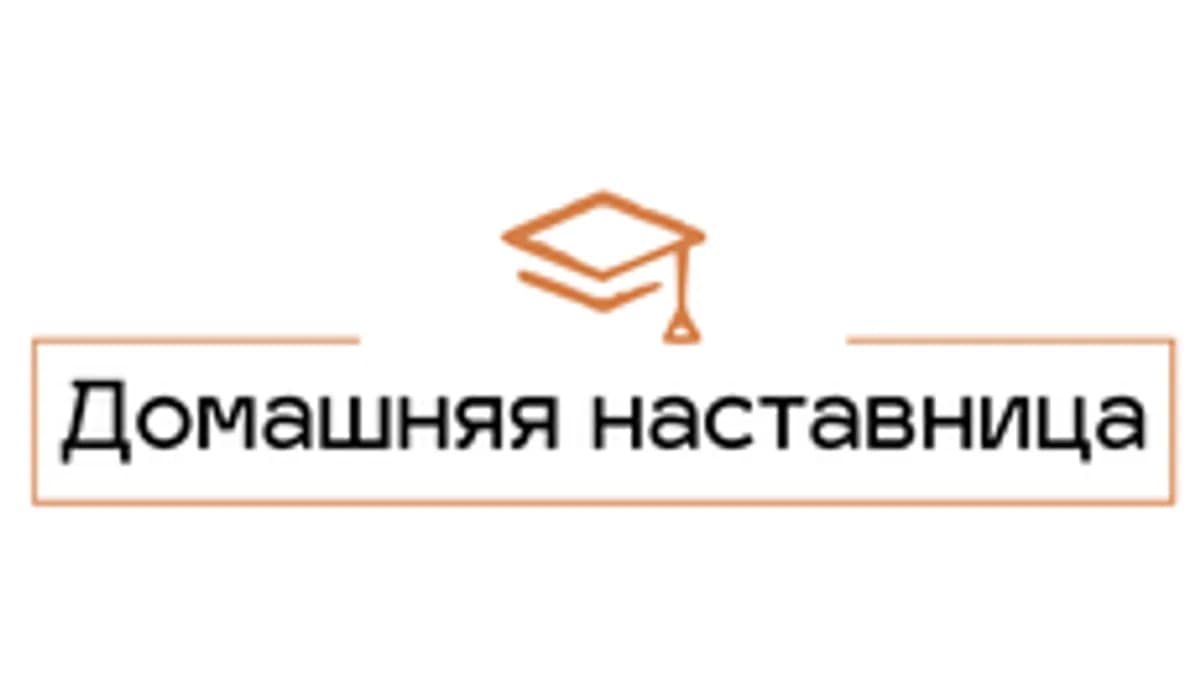 Обложка курса «Подготовка к ЕГЭ по русскому языку от Домашней наставницы» на Stepik