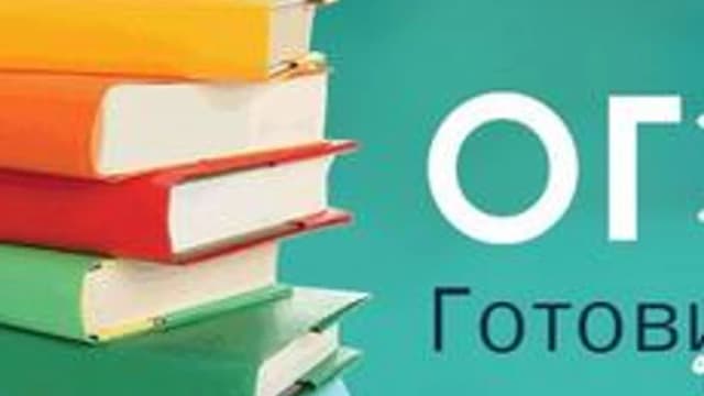 Обложка курса «Подготовка к ЕГЭ» на Stepik
