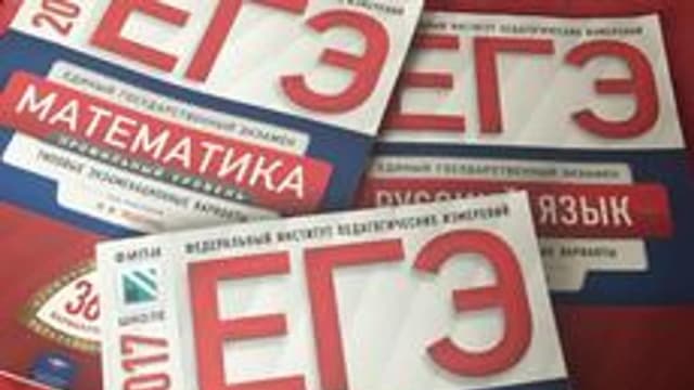 Обложка курса «Подготовка к ЕГЭ» на Stepik
