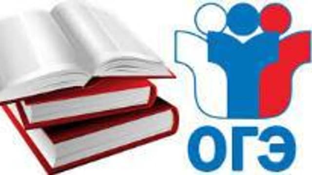 Обложка курса «подготовка к ОГЭ» на Stepik