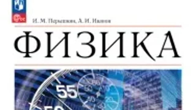 Обложка курса «Подготовка к самостоятельной по теме "Давление. Плавание тел"» на Stepik