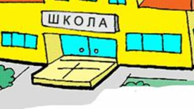 Обложка курса «Подготовка к школе» на Stepik