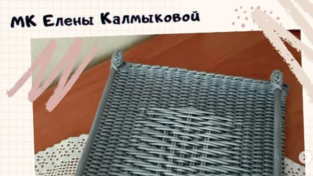 Обложка курса: Поднос Пепел Фудзиямы (Елена Калмыкова). Площадка: Складчина.biz