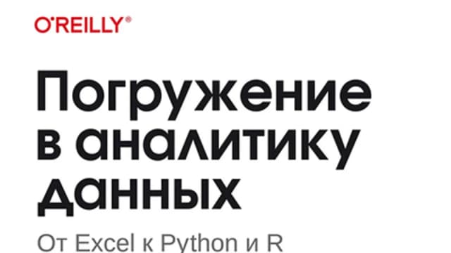 Обложка курса: Погружение в аналитику данных [Маунт Джордж]. Площадка: Складчик