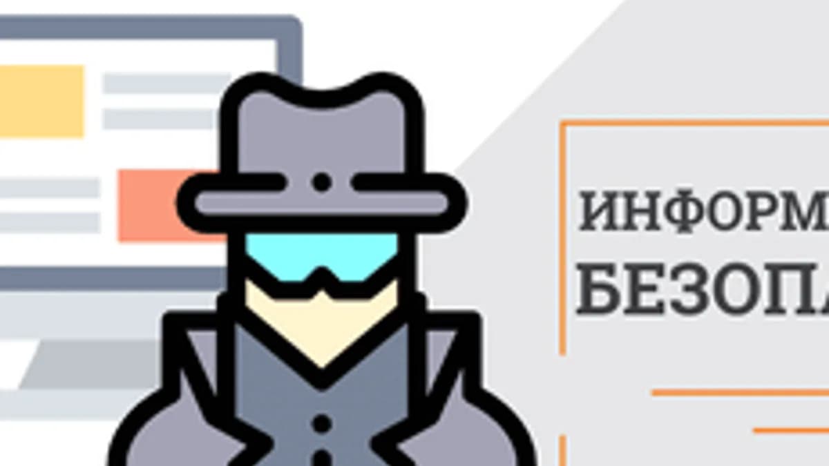 Обложка курса «Политика безопасности школы» на Stepik