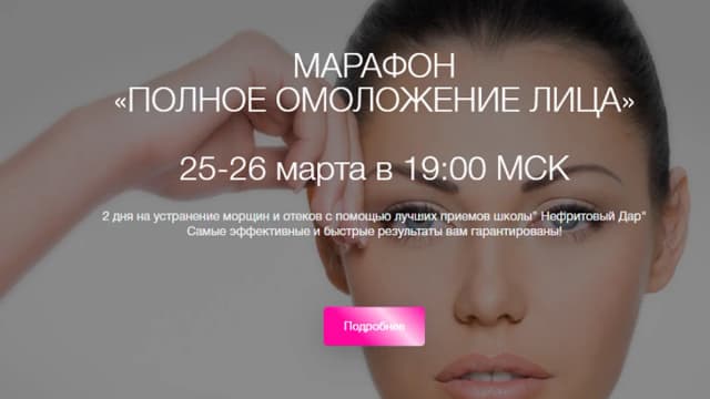 Обложка курса: Полное омоложение [Рахат Кенжебек]. Площадка: Складчик
