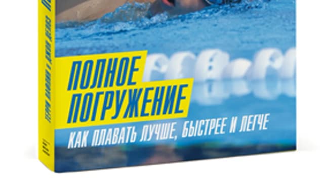Обложка курса: Полное погружение. Площадка: Складчик