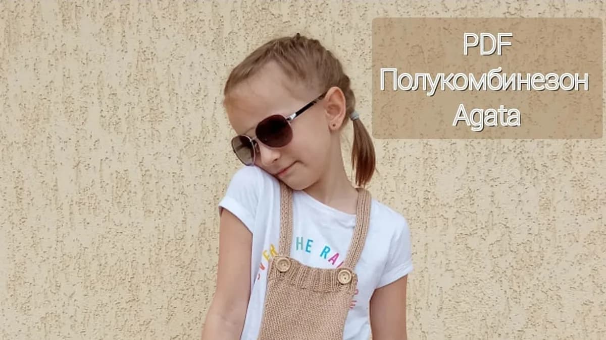 Обложка курса: Полукомбинезон Агата (tomart123). Площадка: Складчина.biz