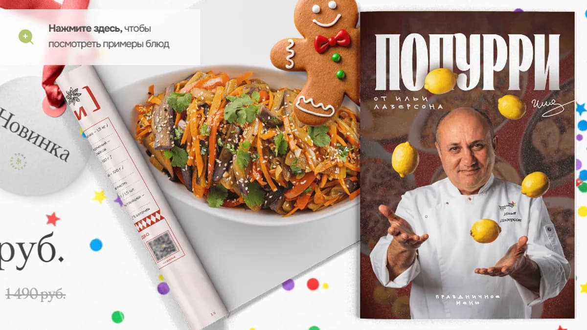 Обложка курса: Попурри [Илья Лазерсон]. Площадка: Складчик