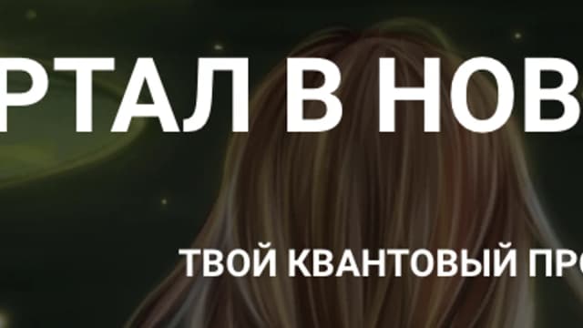 Обложка курса: Портал в новую тебя. Пакет Деньги (Анастасия Озерова). Площадка: Складчина.biz