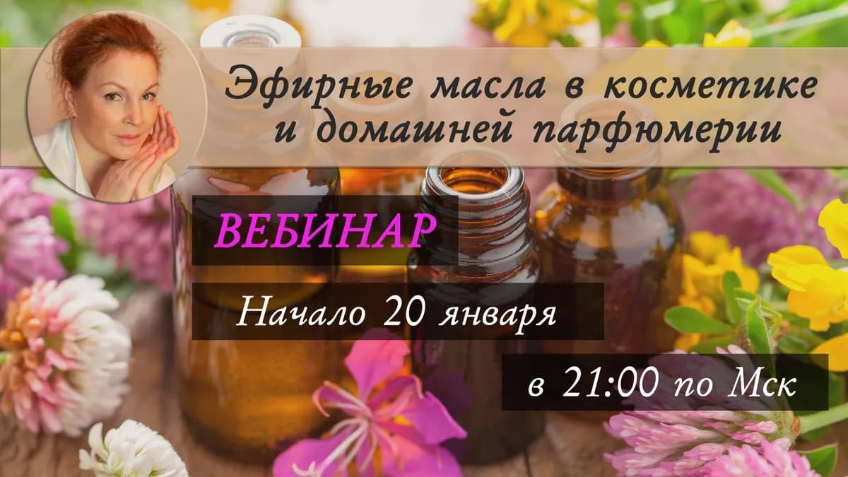 Обложка курса: Пособие для начинающей ведьмочки. Площадка: Складчик