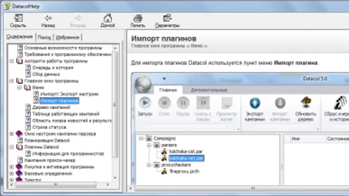 Обложка курса: [Повтор-3] Пакет плагинов для парсера Datacol (10.2013). Площадка: Складчик