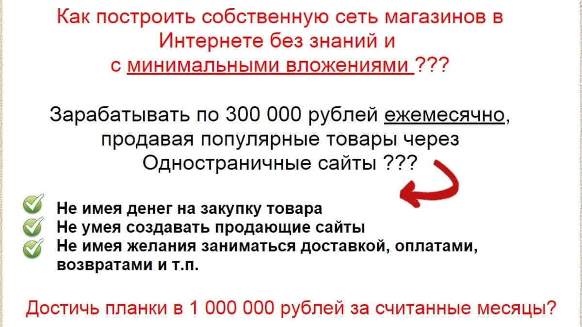 Обложка курса: {ПОВТОР} Идеальный дропшиппинг. Площадка: Складчик