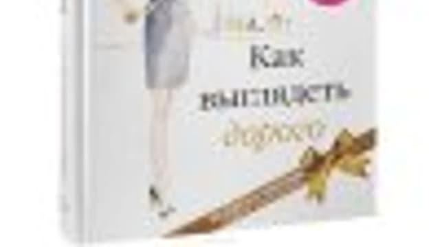 Обложка курса: (Повтор) Как выглядеть дорого. Площадка: Складчик