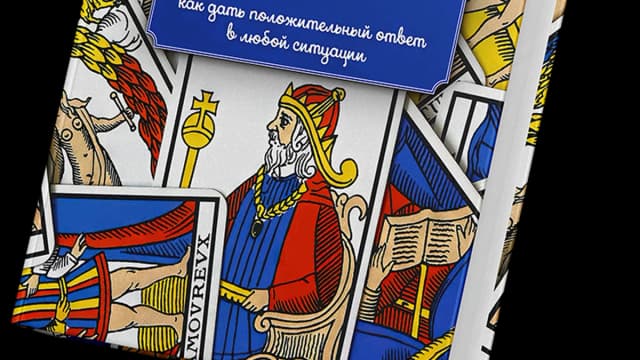 Обложка курса: Позитивное Таро [Эллиот Адам]. Площадка: Складчик