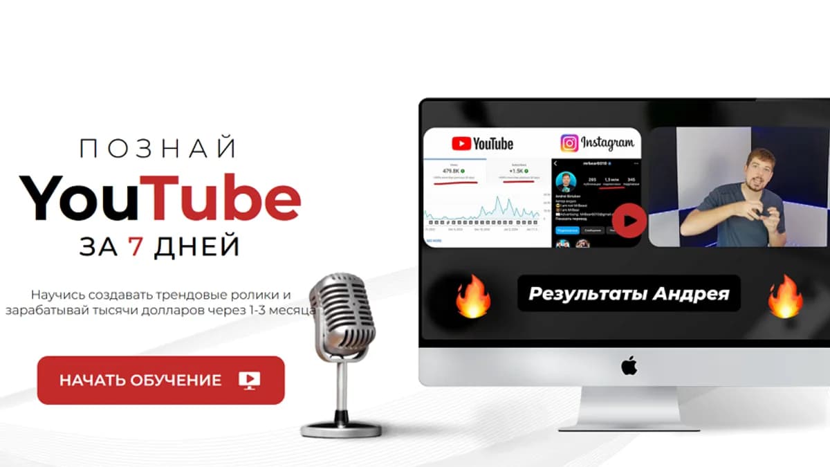 Обложка курса: Познай YouTube за 7 дней [Тариф Самостоятельный] [Визави] [Повтор]. Площадка: Складчик
