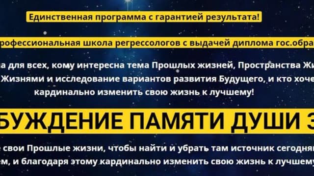 Обложка курса: Пpобуждение пaмяти души 3.0. Модуль SILVER [Maринa Maкcимoвa]. Площадка: Складчик