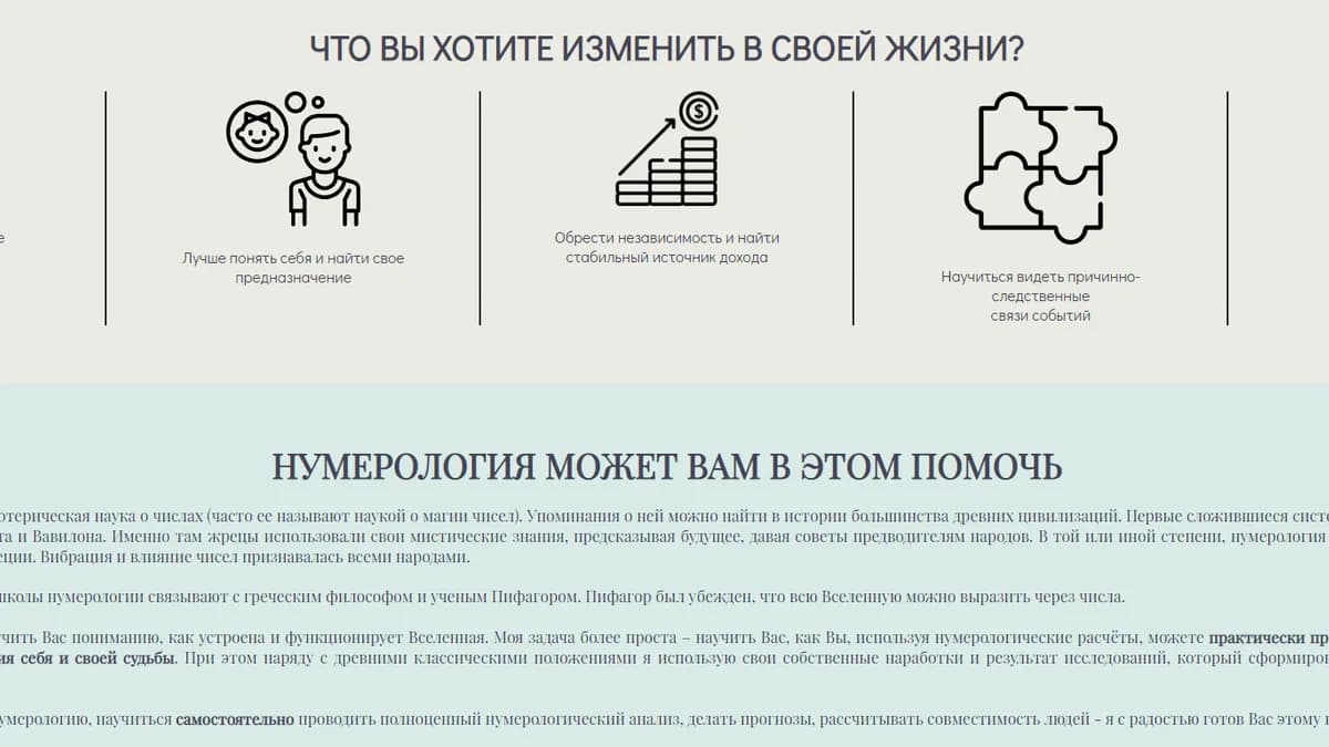 Обложка курса: Практическая нумерология [Андрей Борисенко]. Площадка: Складчик