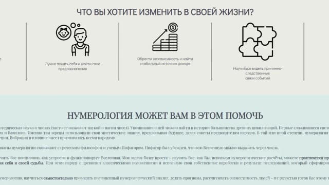 Обложка курса: Практическая нумерология [Андрей Борисенко]. Площадка: Складчик