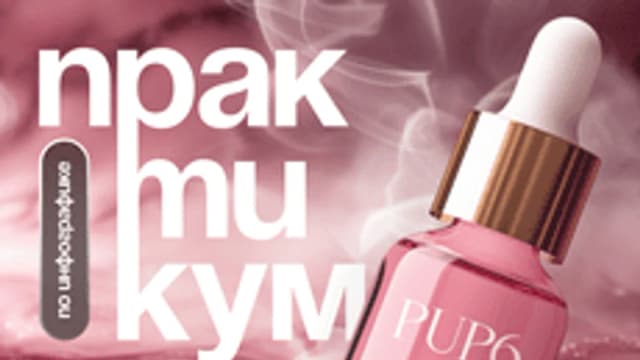 Обложка курса «Практикум. Дизайн карточки товара для маркетплейса» на Stepik
