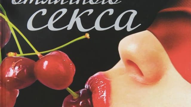 Обложка курса: Практикум отличного секса. Площадка: Складчик