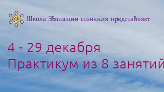 Обложка курса: Практикум Тело света. Площадка: Складчик