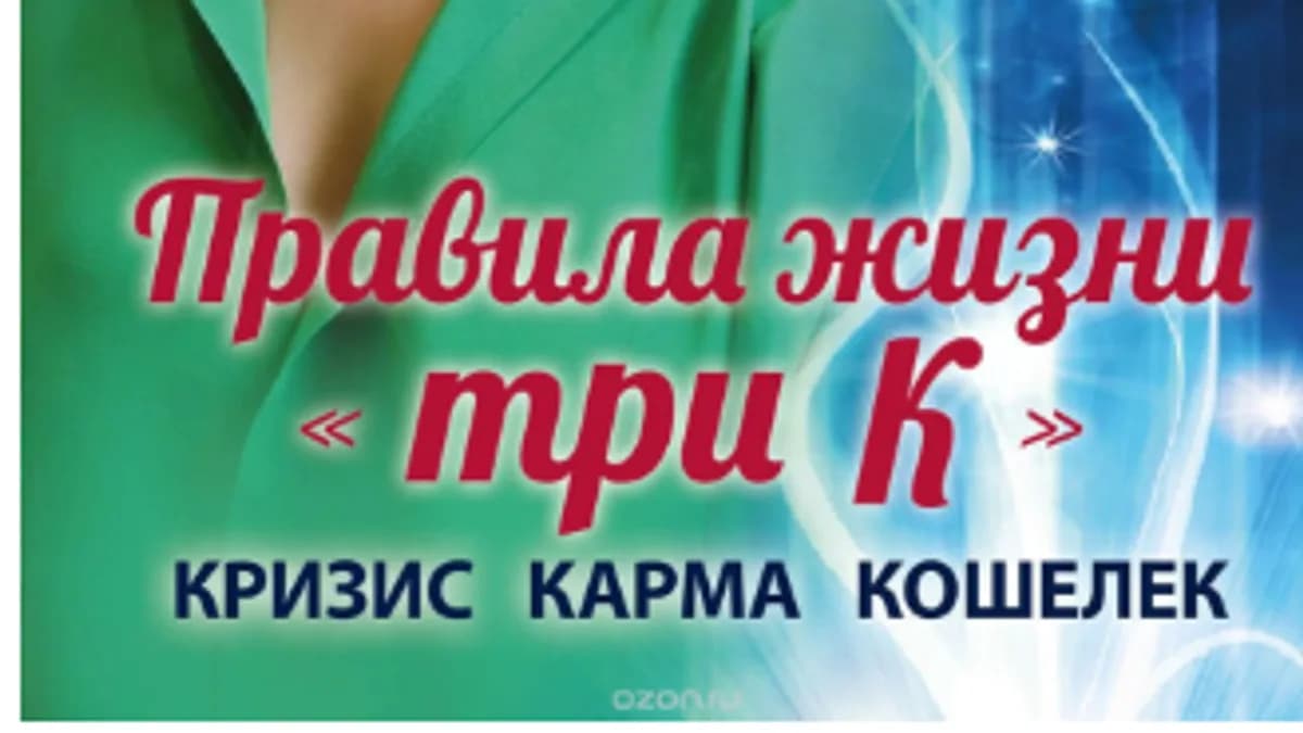 Обложка курса: Правила жизни. Площадка: Складчик