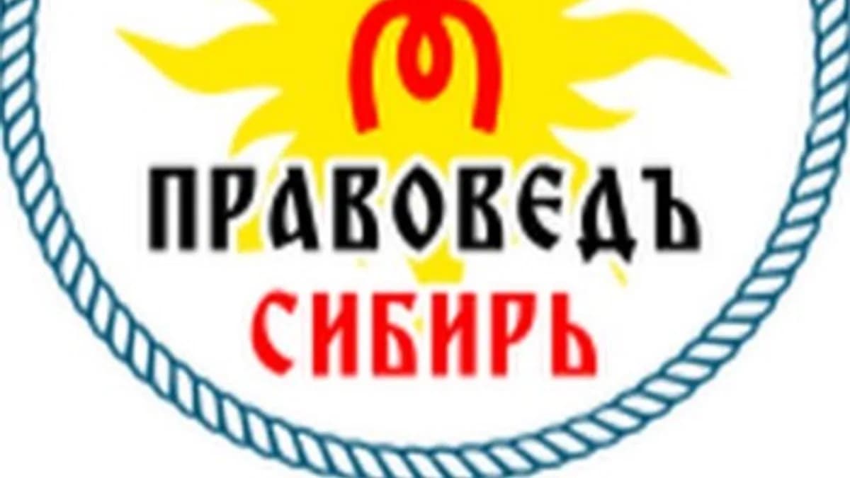 Обложка курса: [Правоведъ Сибирь] Судебный. Площадка: Складчина.biz