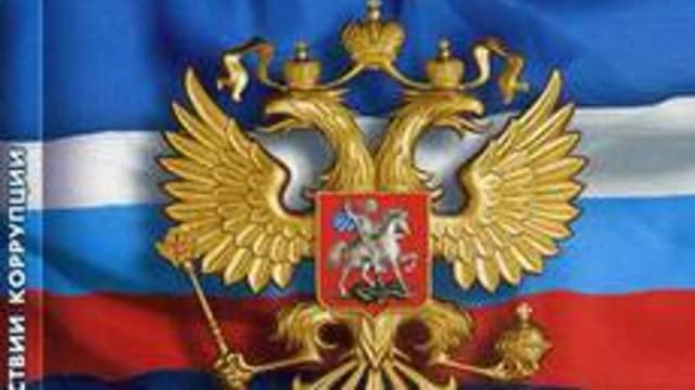 Обложка курса «Правовые основы противодействия коррупции» на Stepik