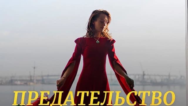 Обложка курса: Предательство себя [Марина Кульпина]. Площадка: Складчик