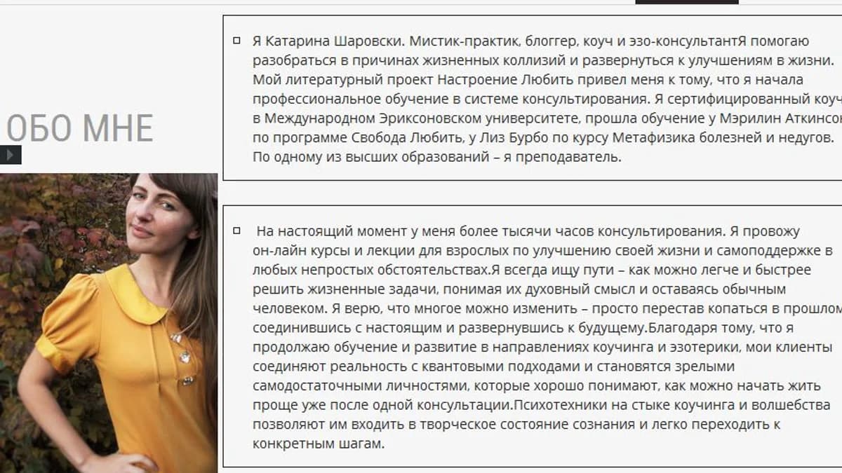 Обложка курса: Предназначение [Катарина Шаровски]. Площадка: Складчик