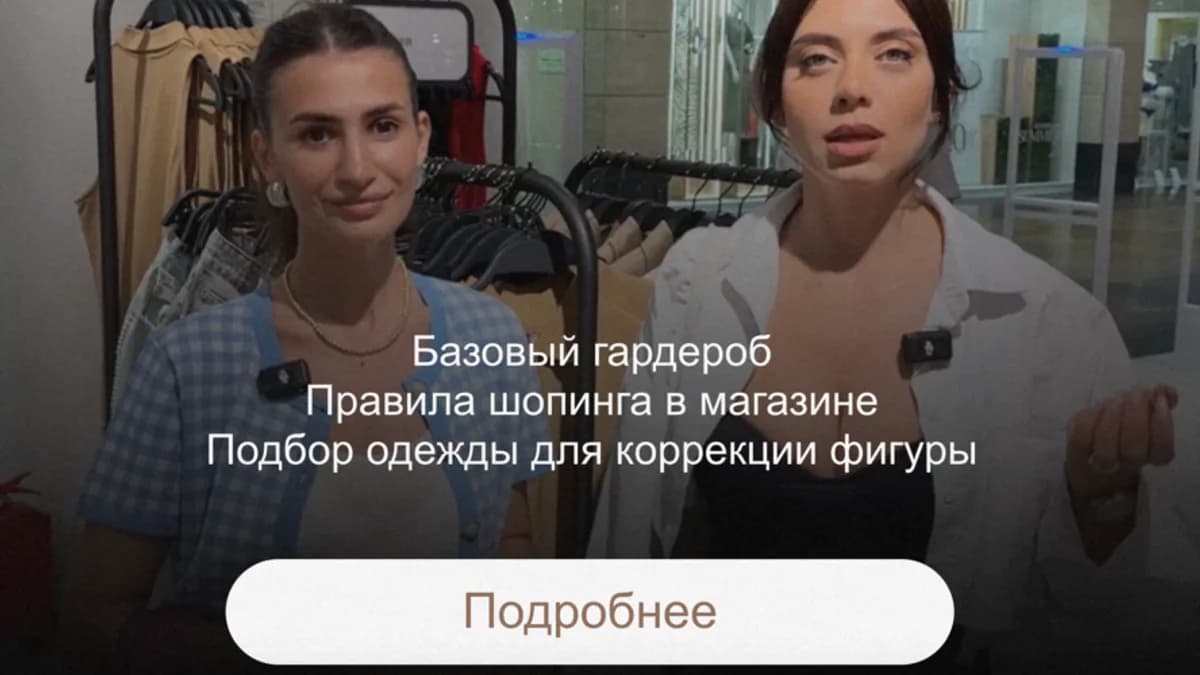 Обложка курса: Преображение. Модуль 4. Стиль [Катрин Аршакян, Ирина Голубева]. Площадка: Складчик
