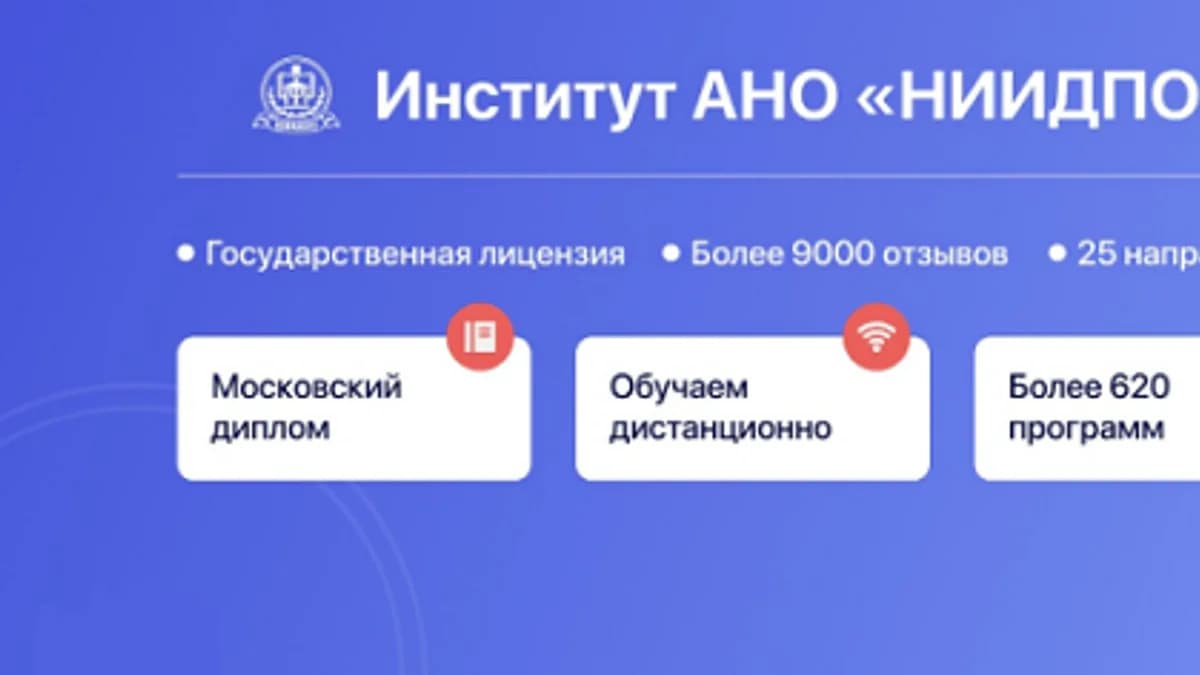 Обложка курса: Превентивная логопедия [НИИДПО]. Площадка: Складчик