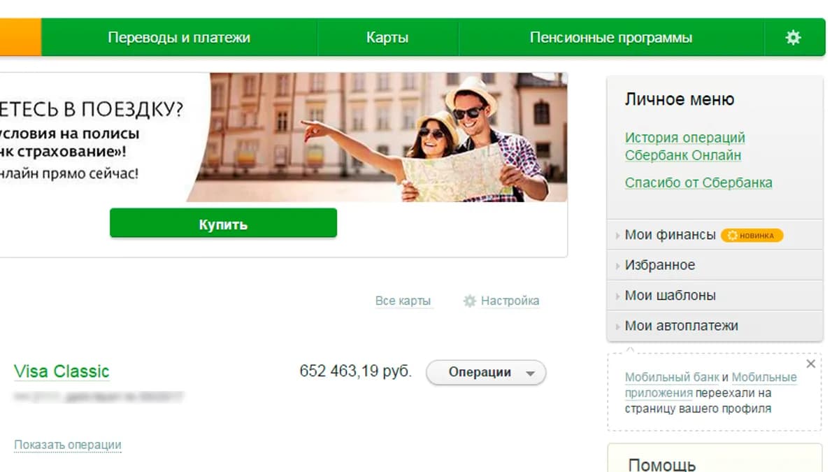Обложка курса: Приватная система заработка. Площадка: Складчик