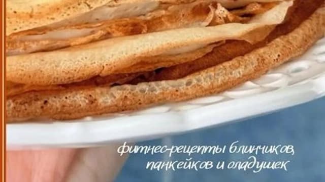 Обложка курса: Pro блины [tati_cooks]. Площадка: Складчик
