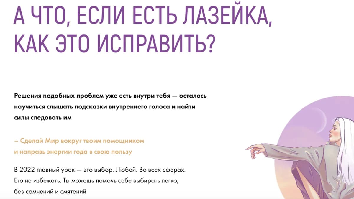 Обложка курса: Pro чувствуй [Татьяна Горбачёва]. Площадка: Складчик