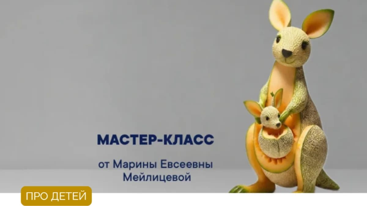 Обложка курса: Про детей [Марина Евсеевна]. Площадка: Складчик