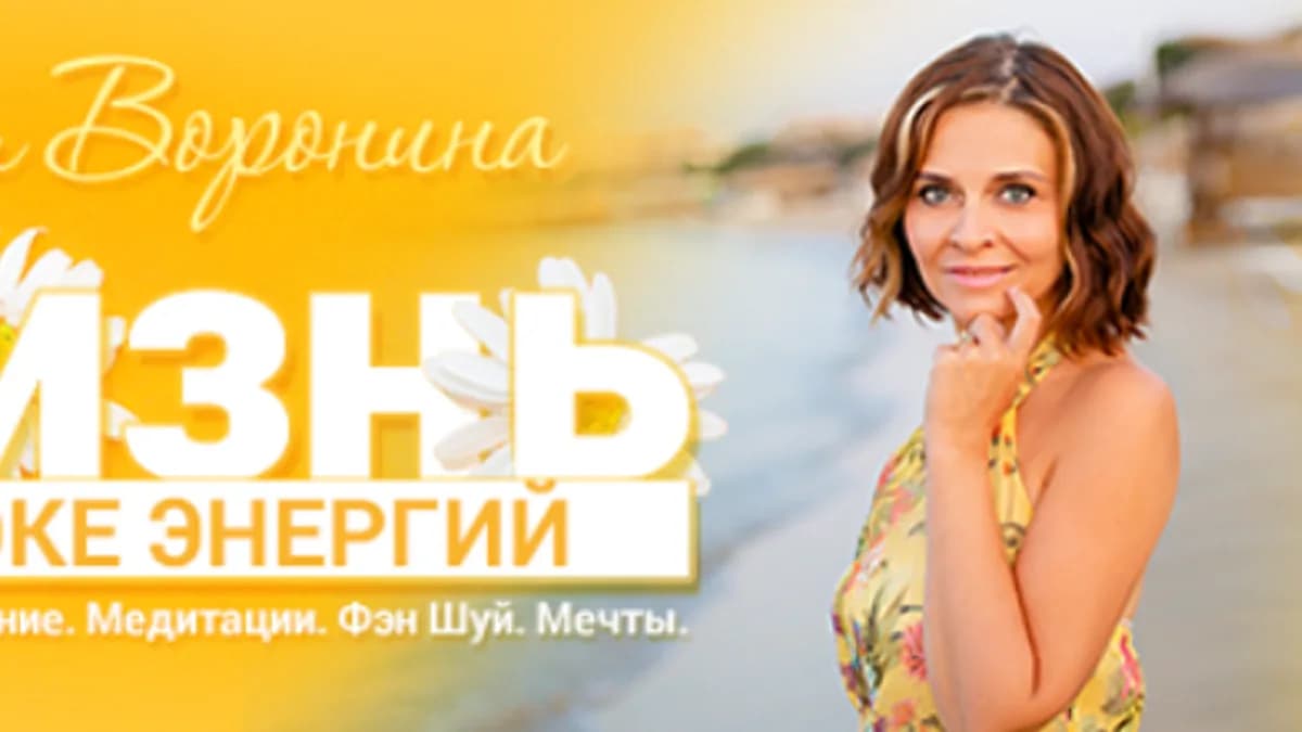 Обложка курса: Про сны и Ци Мень. Тариф Gold (Юлия Воронина). Площадка: Складчина.biz