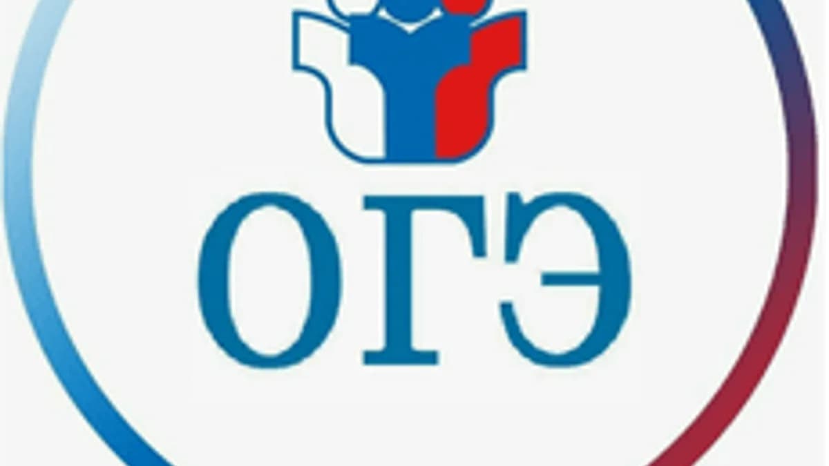 Обложка курса «Пробные варианты ОГЭ 2026» на Stepik