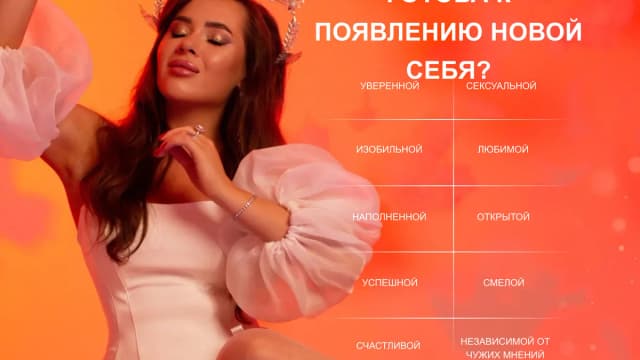 Обложка курса: Пробуждение богини [nataytali]. Площадка: Складчик