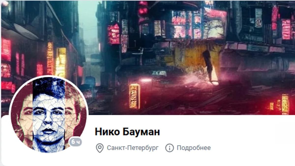 Обложка курса: Пробуждение [Нико Бауман]. Площадка: Складчик