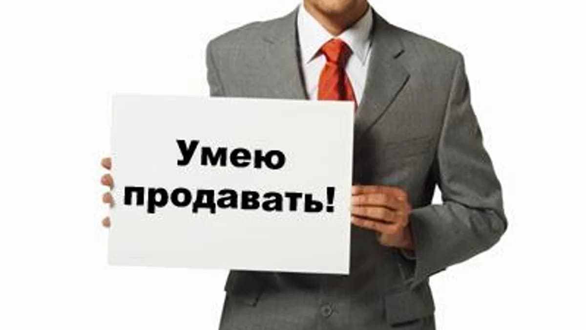 Обложка курса: Продавец. Новое поколение лучших (Дмитрий Трофимов). Площадка: Складчина.biz