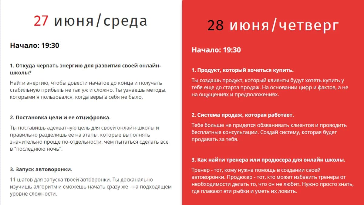 Обложка курса: Продающая автоворонка для онлайн-школы. Площадка: Складчик