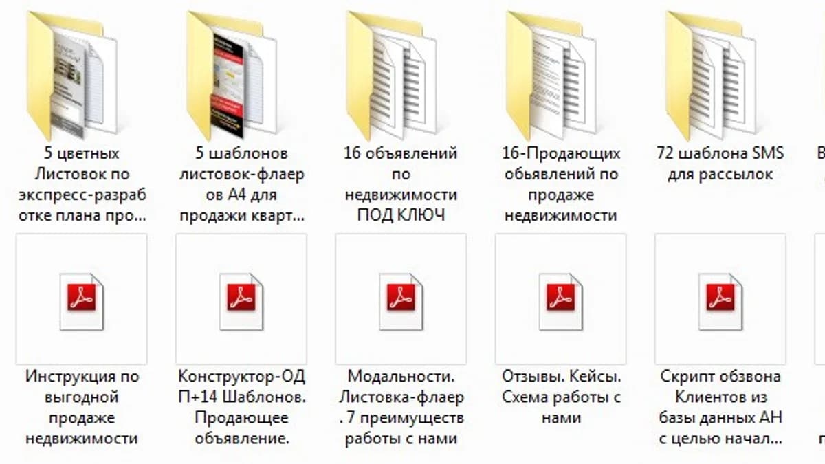 Обложка курса: Продающие технологии для риелтора. Площадка: Складчик
