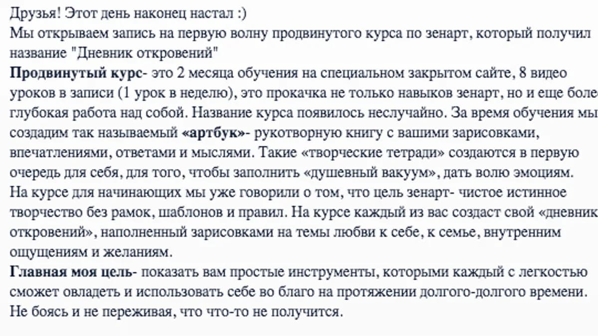 Обложка курса: Продолжаем рисовать и медитировать. Площадка: Складчик