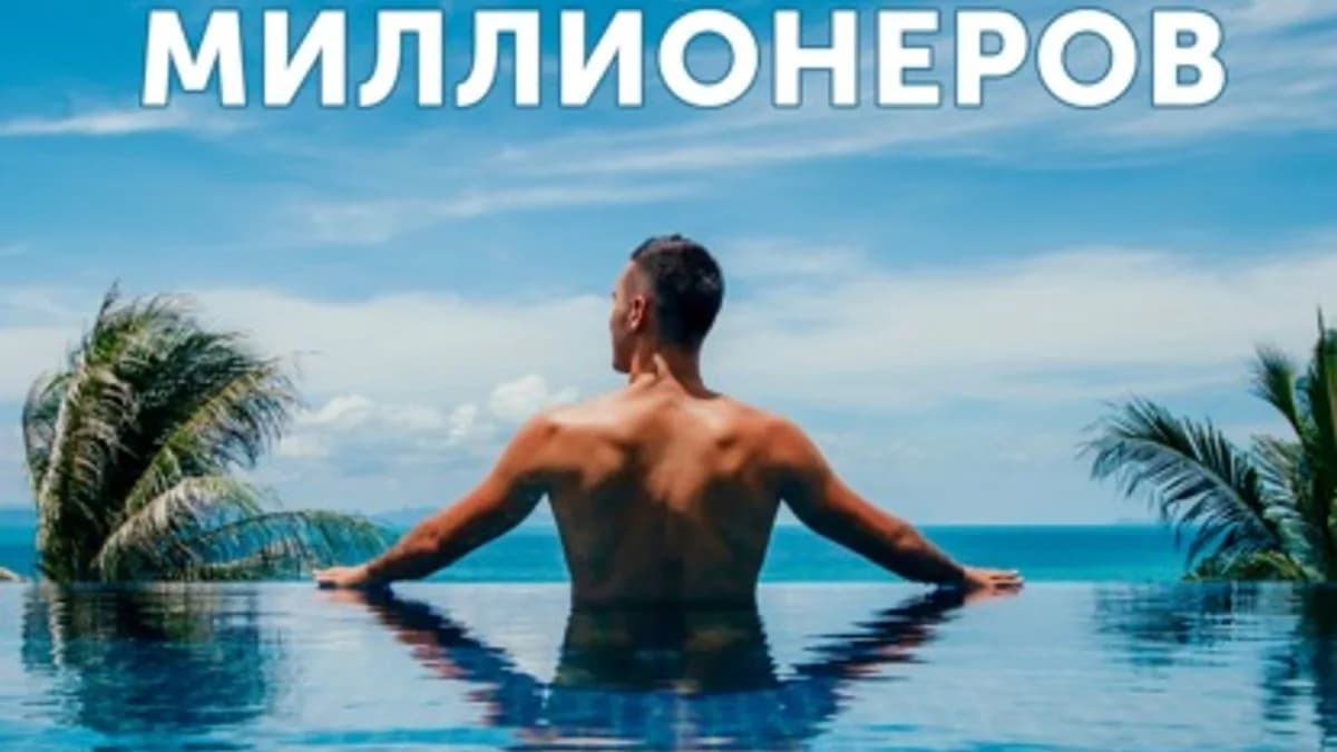 Обложка курса: Продуктивность миллионеров [Олег Карма]. Площадка: Складчик