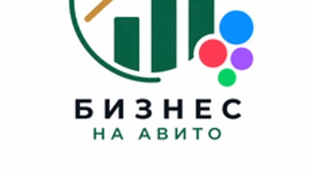 Обложка курса «Продвижение бизнеса на Авито» на Stepik