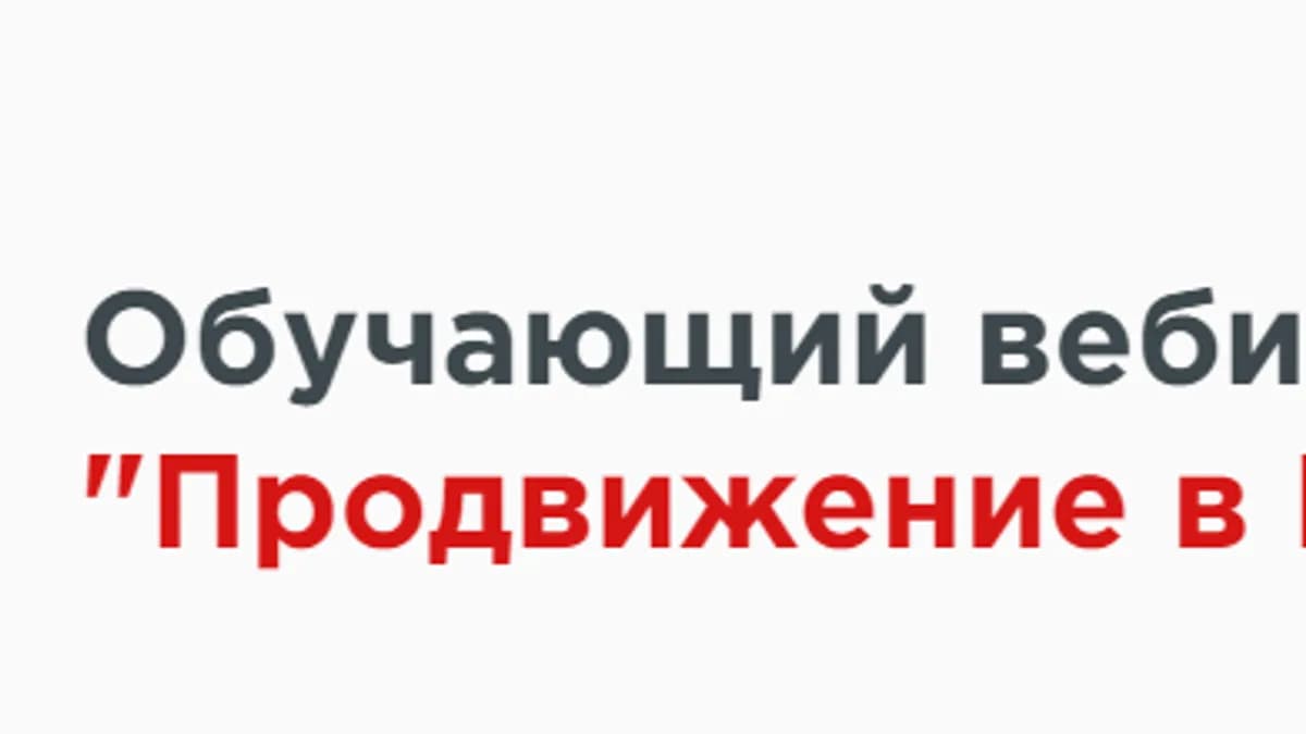 Обложка курса: Продвижение в Pinterest (Альфия Валиуллина). Площадка: Складчина.biz