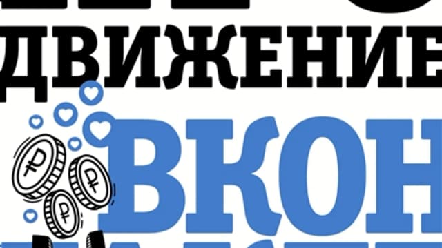 Обложка курса: Продвижение Вконтакте [Анастасия Югова]. Площадка: Складчик