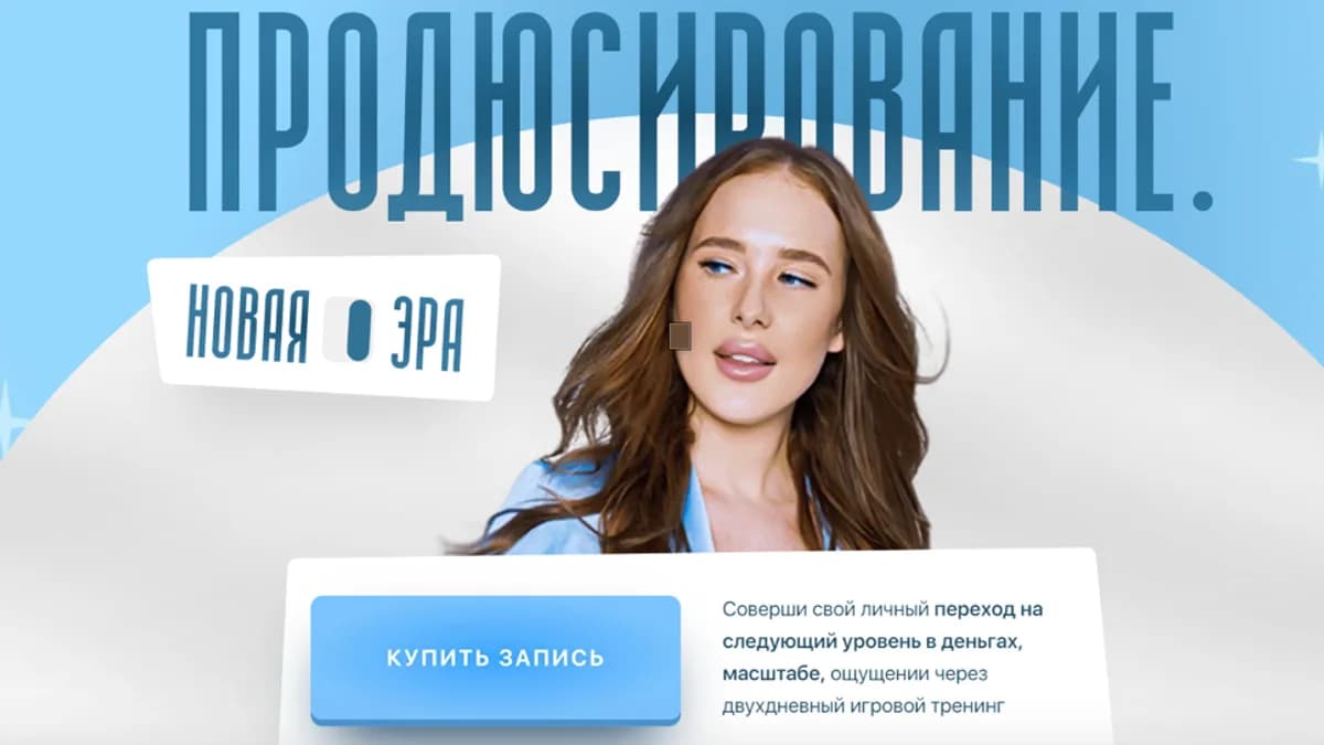 Обложка курса: Продюсирование [blu-marina]. Площадка: Складчик